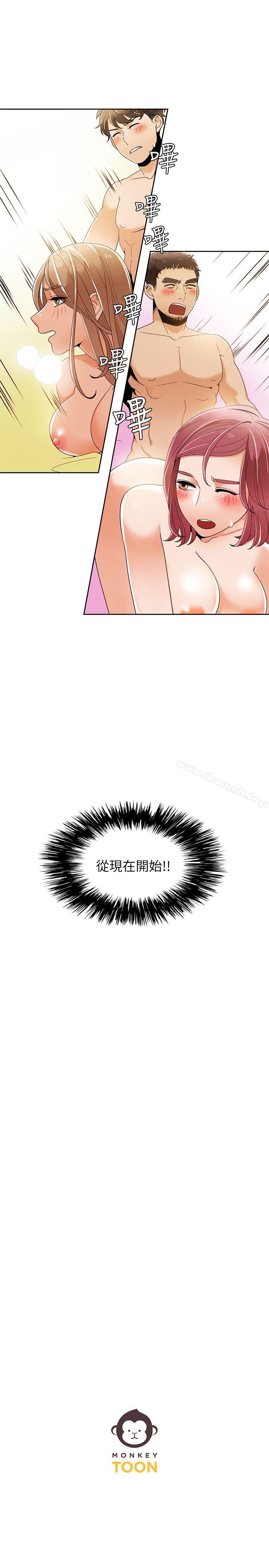 一炮定输赢第31話