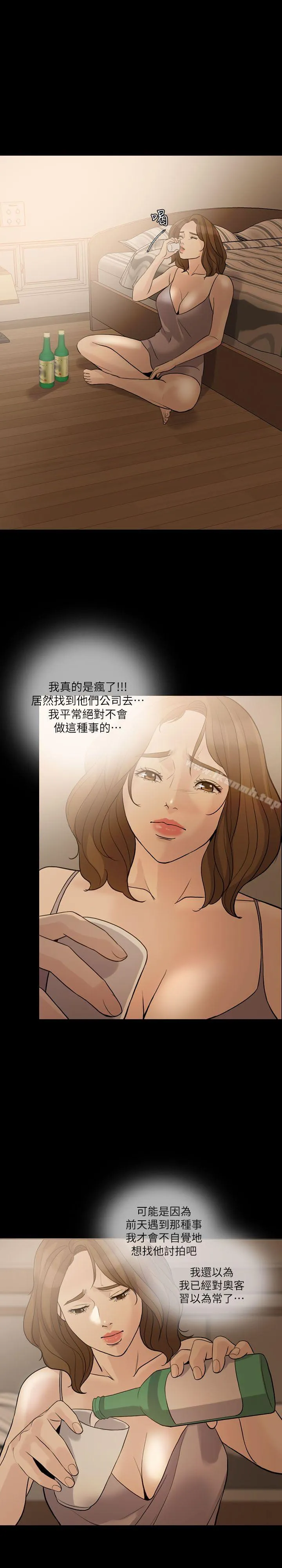 失控的爱-第12話 - 图片 11