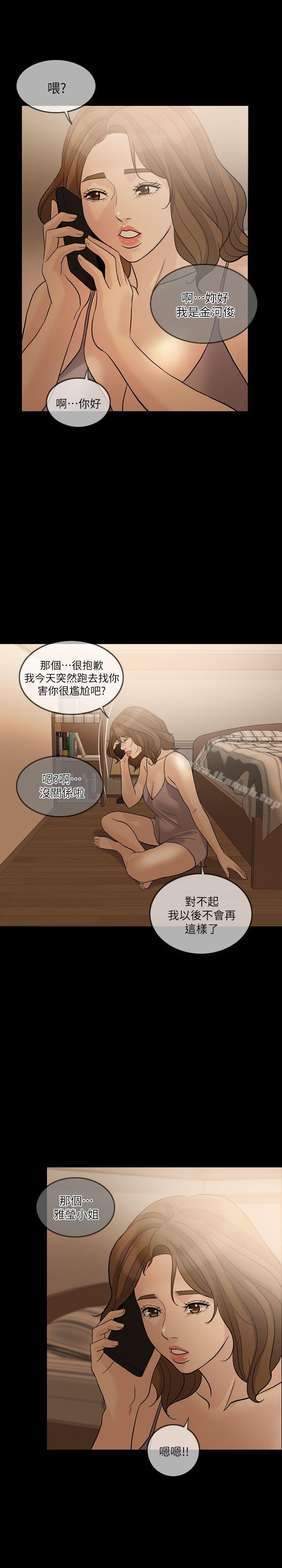 失控的爱第12話