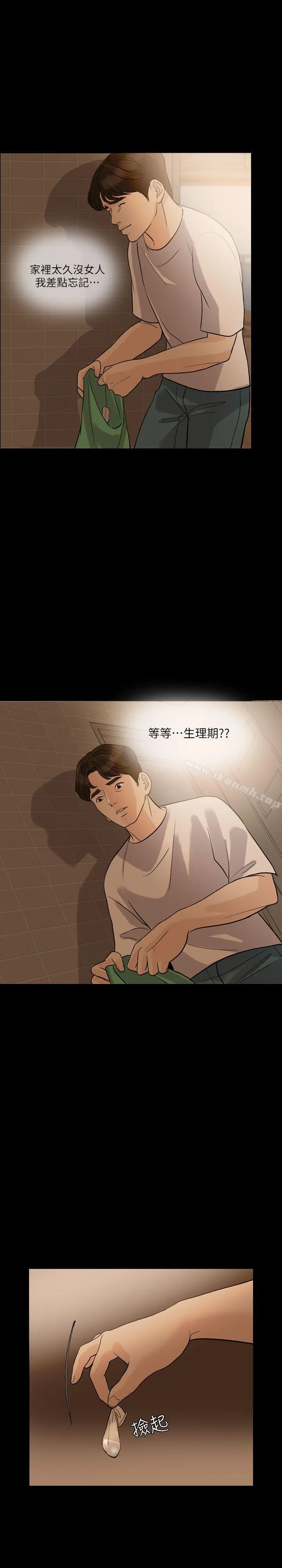 失控的爱-第12話 - 图片 17