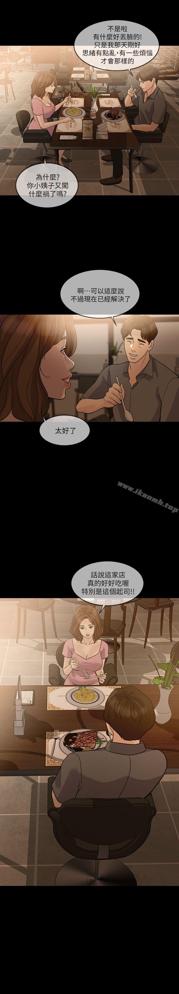 失控的爱第12話