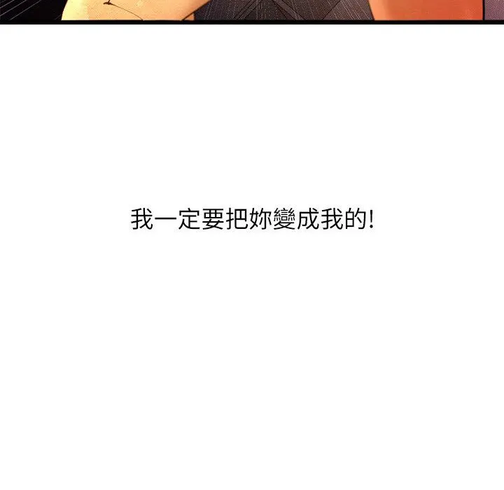 主播H日记-第12話 - 图片 28