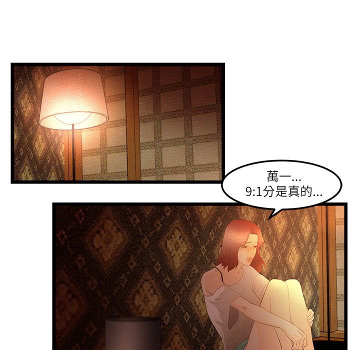 主播H日记第12話