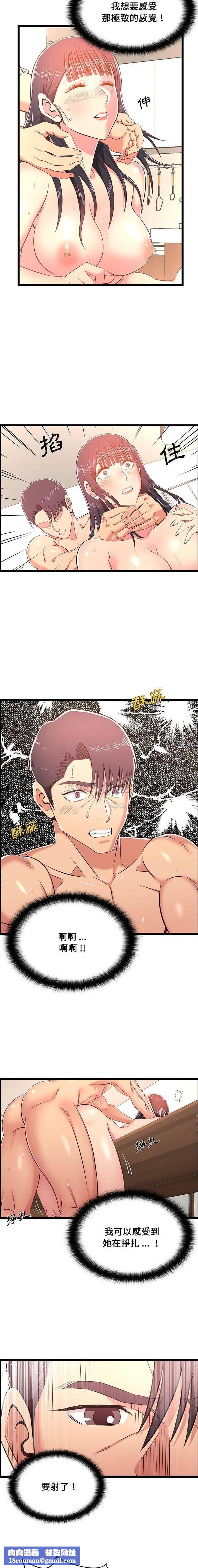 蚂蚁地狱第20话