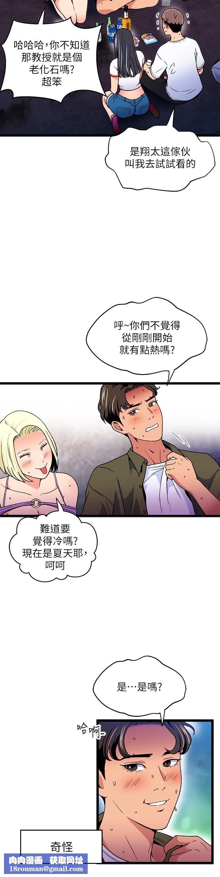 夏日湿身剧场第12話-來去廢墟睡一晚2