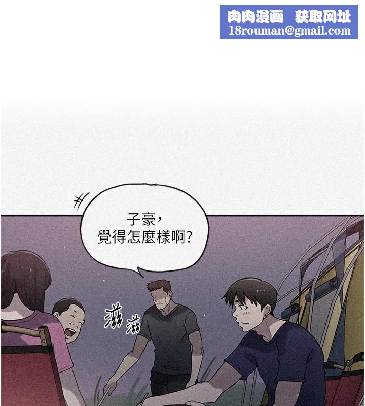 秘密教学第255話-又熙姊吸力有這麼強嗎…?