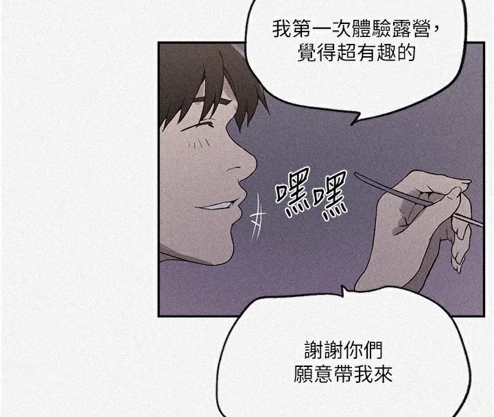 秘密教学-第255話-又熙姊吸力有這麼強嗎…? - 图片 4