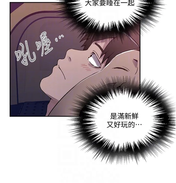 秘密教学-第255話-又熙姊吸力有這麼強嗎…? - 图片 18