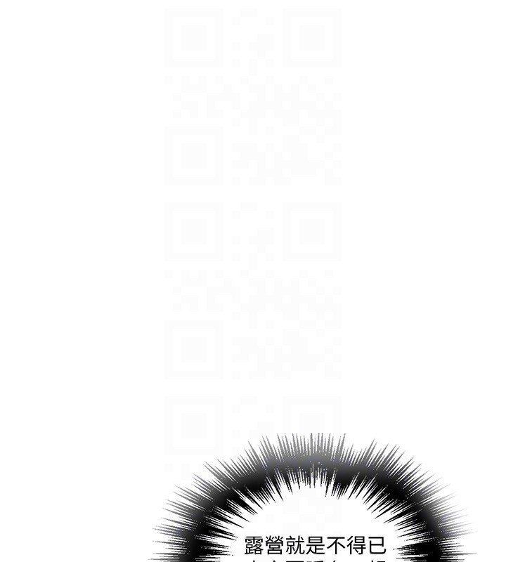 秘密教学第255話-又熙姊吸力有這麼強嗎…?