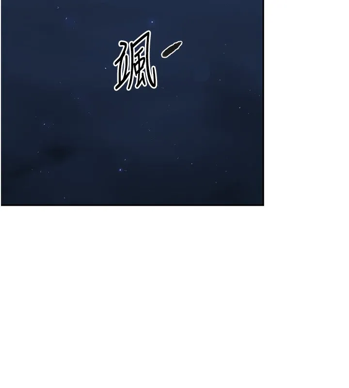 秘密教学-第255話-又熙姊吸力有這麼強嗎…? - 图片 23