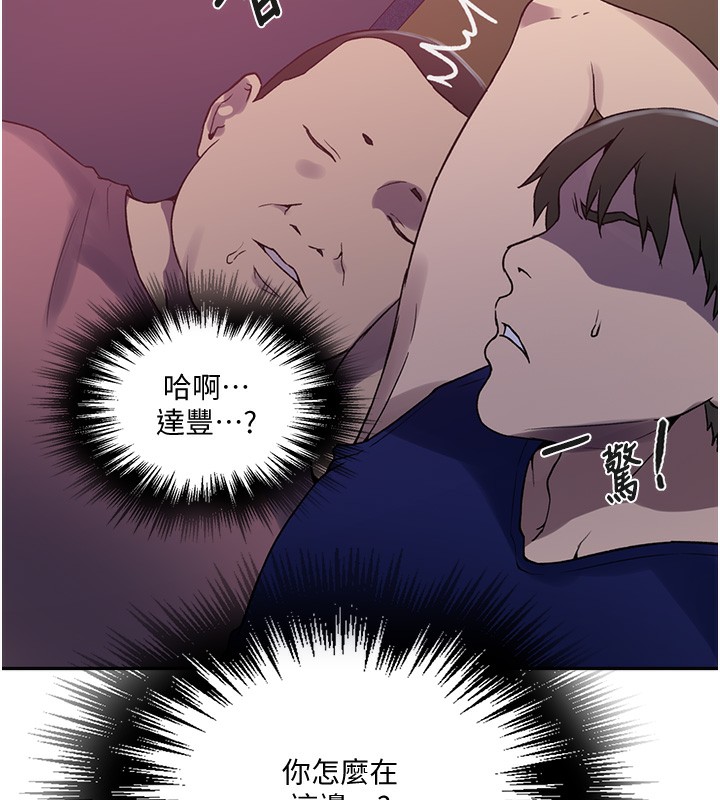 秘密教学第255話-又熙姊吸力有這麼強嗎…?