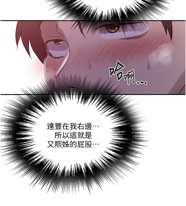 秘密教学第255話-又熙姊吸力有這麼強嗎…?