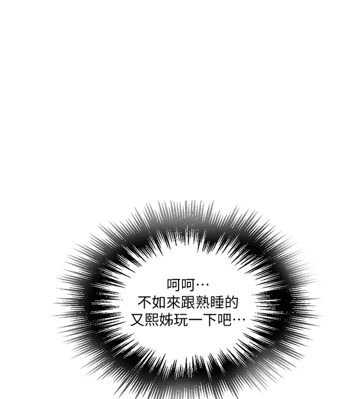 秘密教學第255話-又熙姊吸力有這麼強嗎&hellip;?