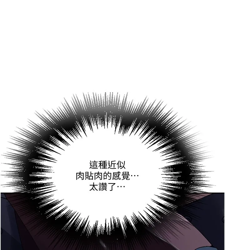 秘密教学-第255話-又熙姊吸力有這麼強嗎…? - 图片 47