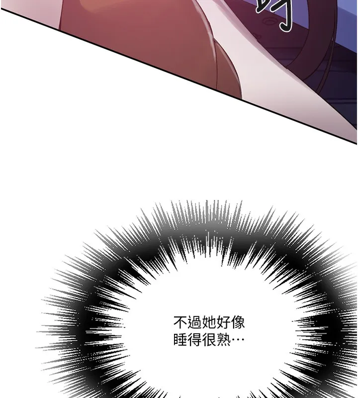 秘密教学-第255話-又熙姊吸力有這麼強嗎…? - 图片 51