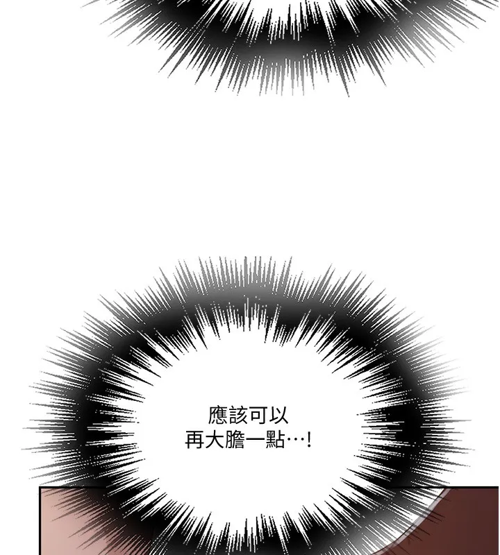 秘密教学-第255話-又熙姊吸力有這麼強嗎…? - 图片 52