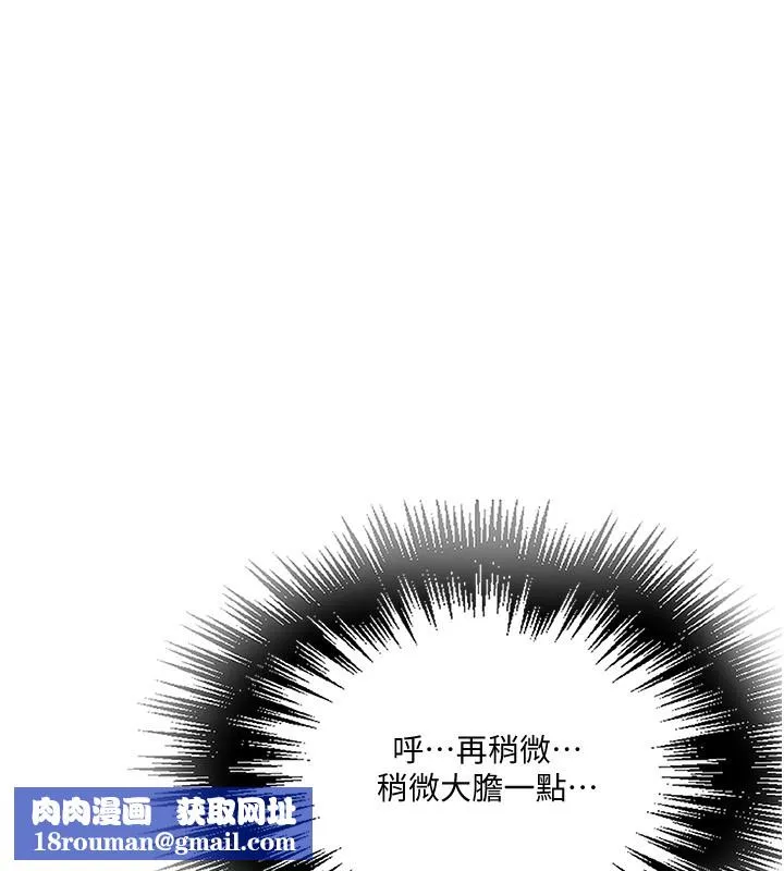 秘密教学-第255話-又熙姊吸力有這麼強嗎…? - 图片 57