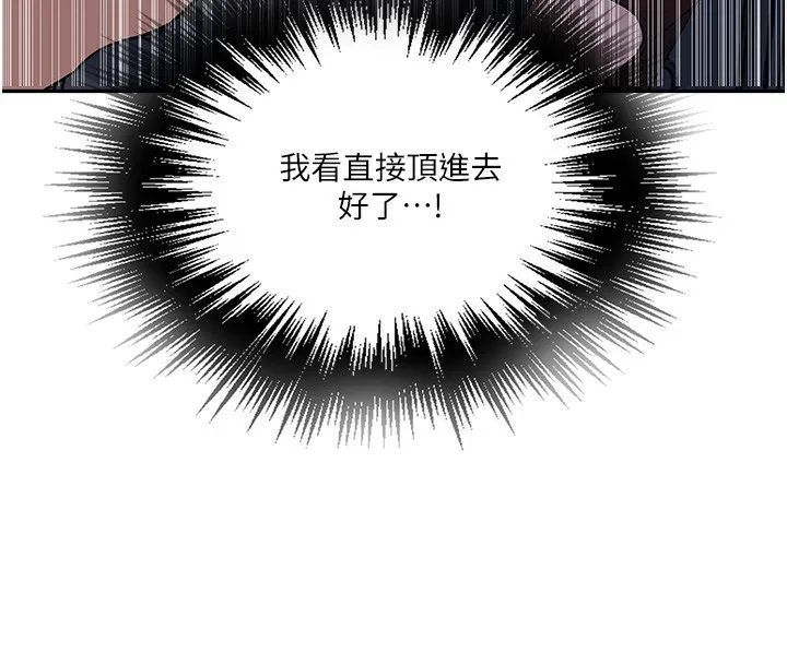 秘密教學第255話-又熙姊吸力有這麼強嗎&hellip;?