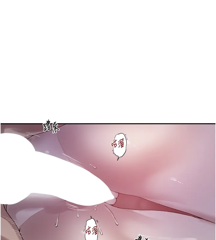 秘密教学-第255話-又熙姊吸力有這麼強嗎…? - 图片 69