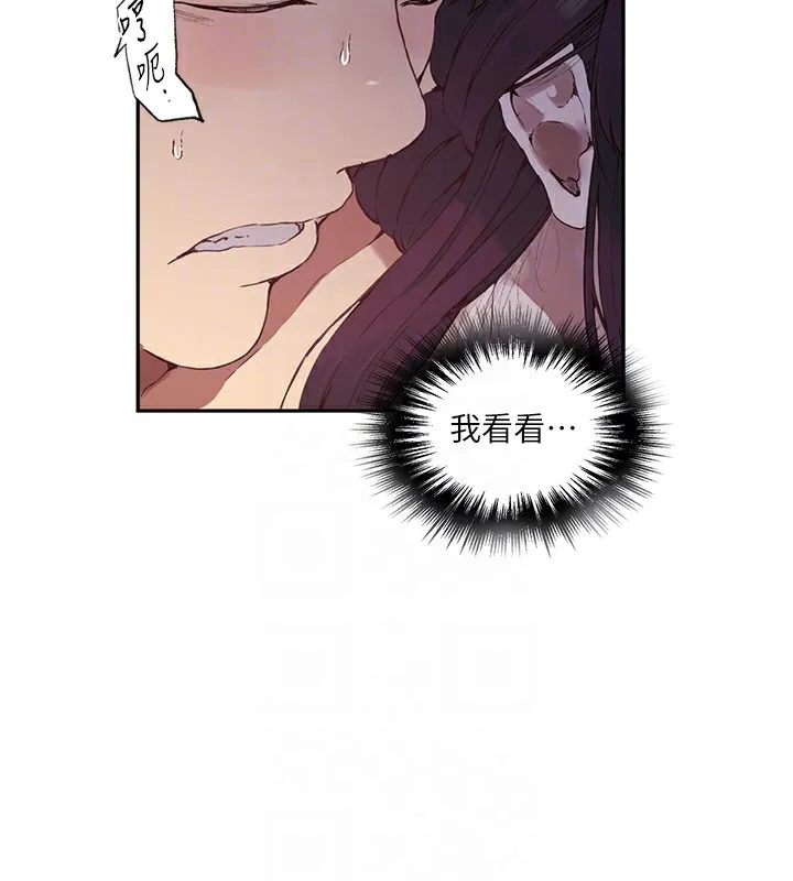 秘密教学-第255話-又熙姊吸力有這麼強嗎…? - 图片 71