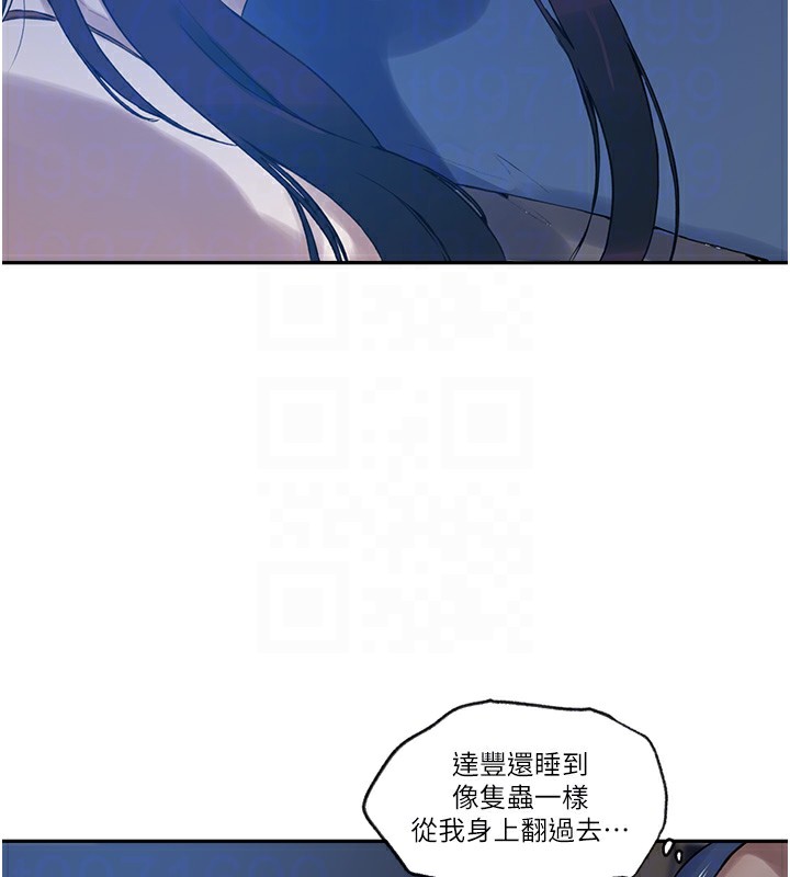 秘密教学第255話-又熙姊吸力有這麼強嗎…?
