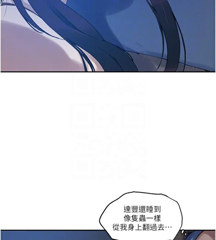 秘密教学-第255話-又熙姊吸力有這麼強嗎…? - 图片 73