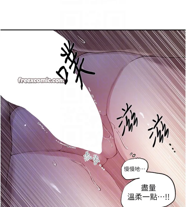 秘密教学-第255話-又熙姊吸力有這麼強嗎…? - 图片 80