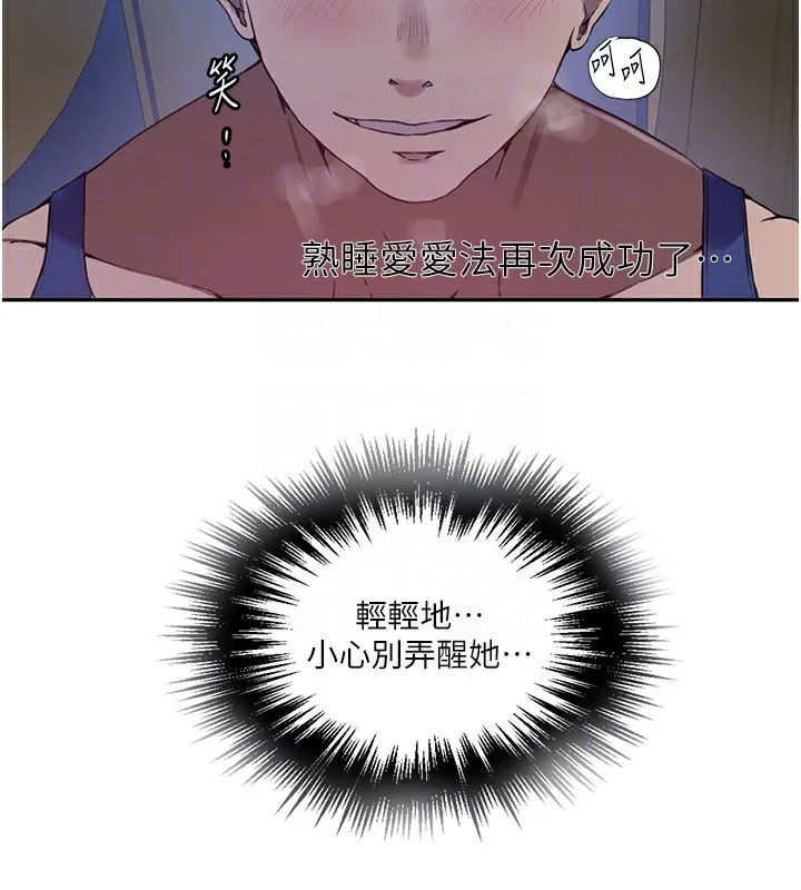 秘密教学-第255話-又熙姊吸力有這麼強嗎…? - 图片 88