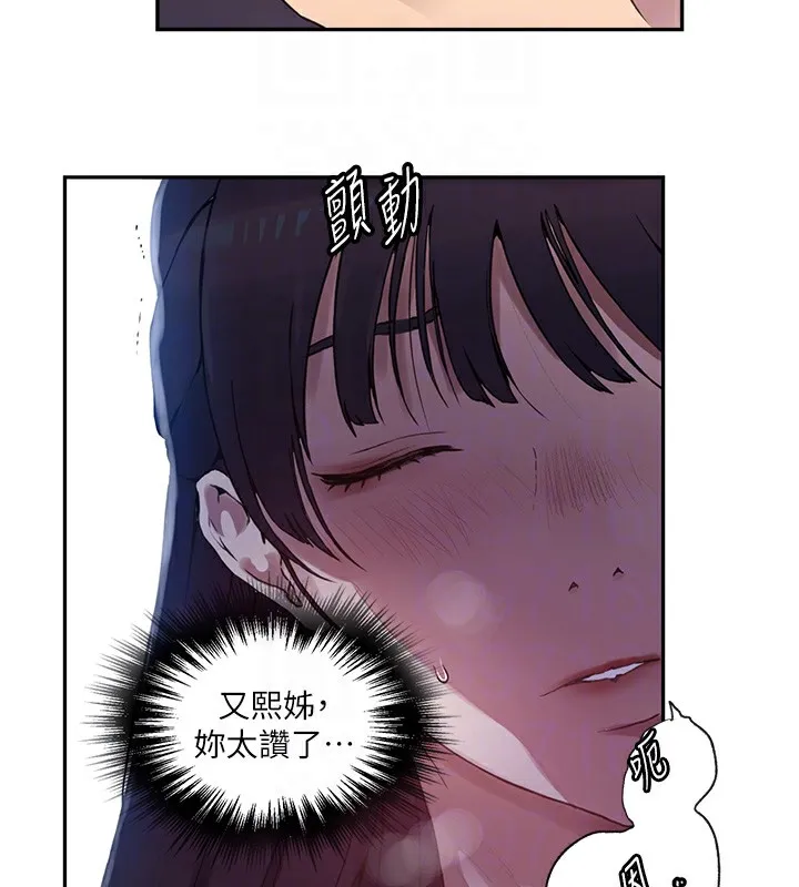 秘密教學第255話-又熙姊吸力有這麼強嗎&hellip;?