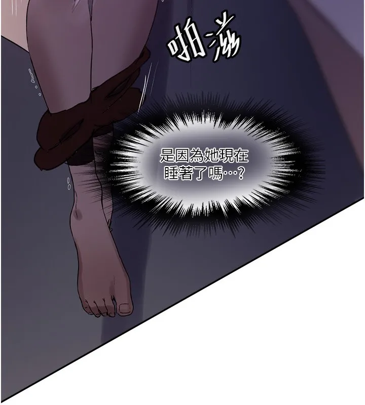 秘密教学-第255話-又熙姊吸力有這麼強嗎…? - 图片 92
