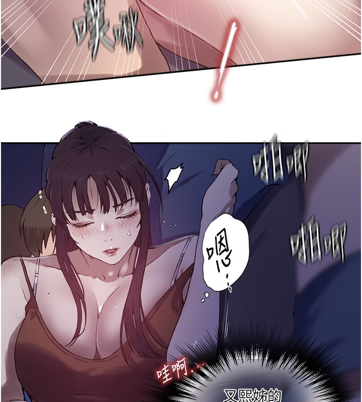 秘密教学第255話-又熙姊吸力有這麼強嗎…?