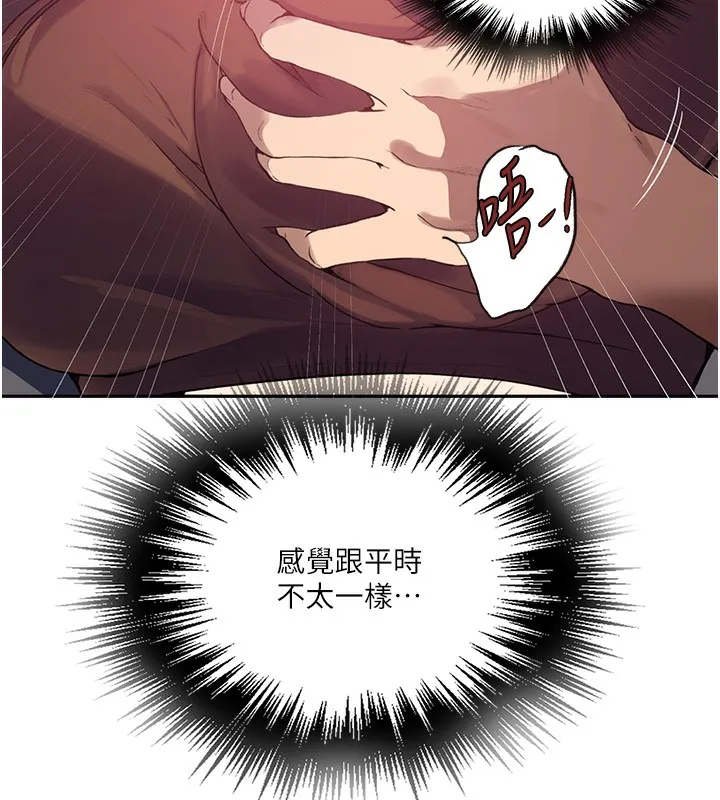 秘密教学-第255話-又熙姊吸力有這麼強嗎…? - 图片 99