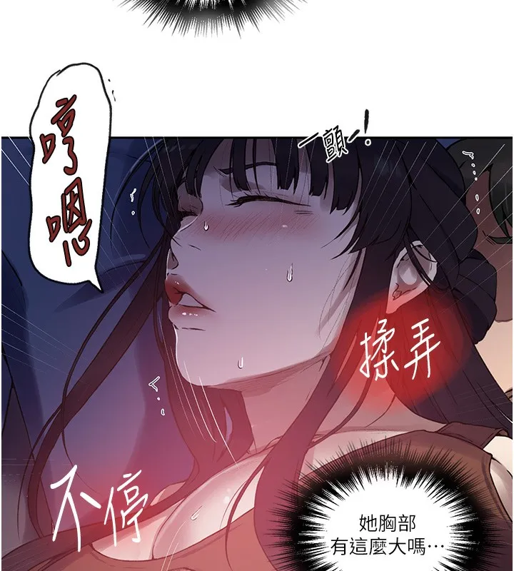 秘密教学-第255話-又熙姊吸力有這麼強嗎…? - 图片 98