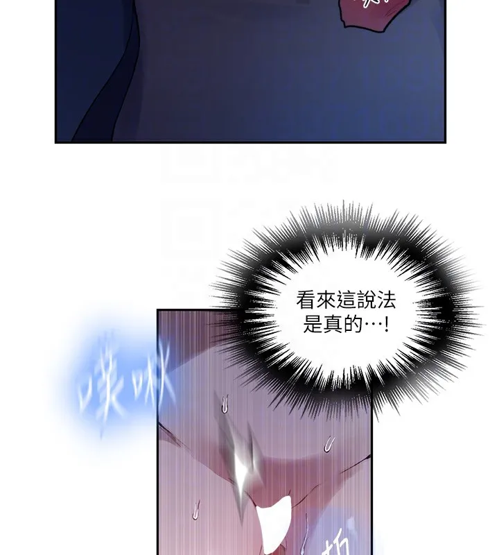 秘密教学-第255話-又熙姊吸力有這麼強嗎…? - 图片 101