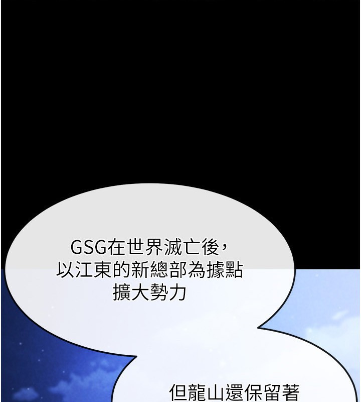 末日鵰堡第14話-正妹女團的亂交派對