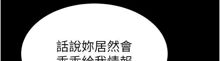 末日鵰堡-第14話-正妹女團的亂交派對 - 图片 6