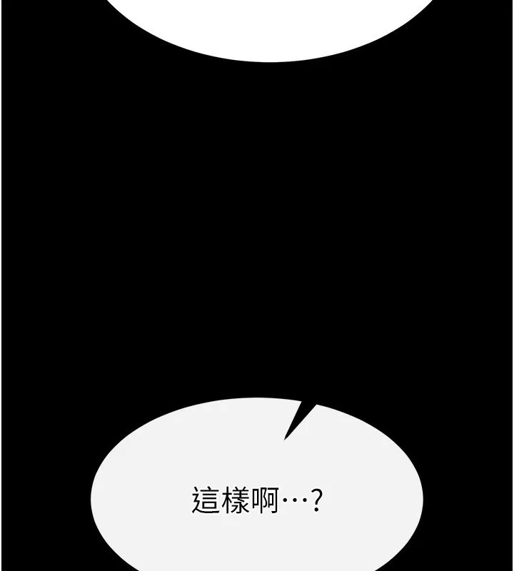 末日鵰堡-第14話-正妹女團的亂交派對 - 图片 11