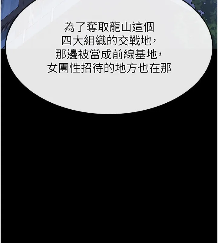 末日鵰堡-第14話-正妹女團的亂交派對 - 图片 5