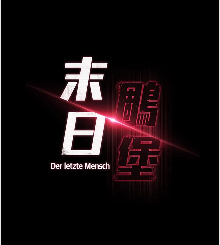 末日鵰堡第14話-正妹女團的亂交派對