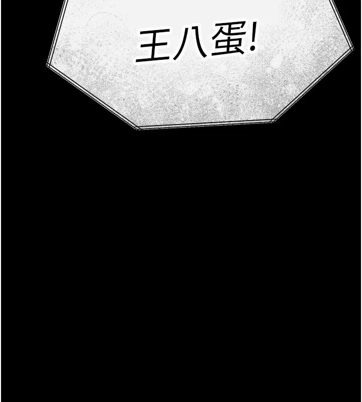 末日鵰堡-第14話-正妹女團的亂交派對 - 图片 19