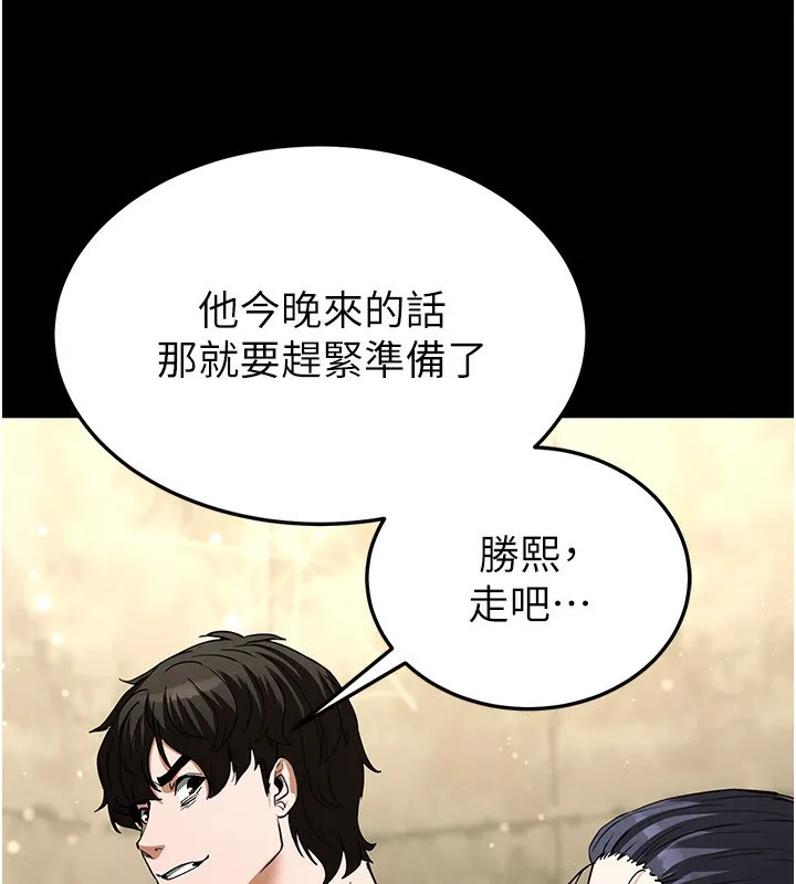 末日鵰堡-第14話-正妹女團的亂交派對 - 图片 16