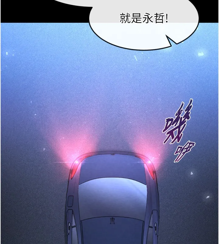 末日鵰堡-第14話-正妹女團的亂交派對 - 图片 31