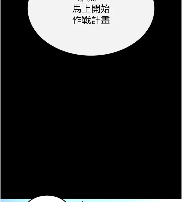 末日鵰堡-第14話-正妹女團的亂交派對 - 图片 38