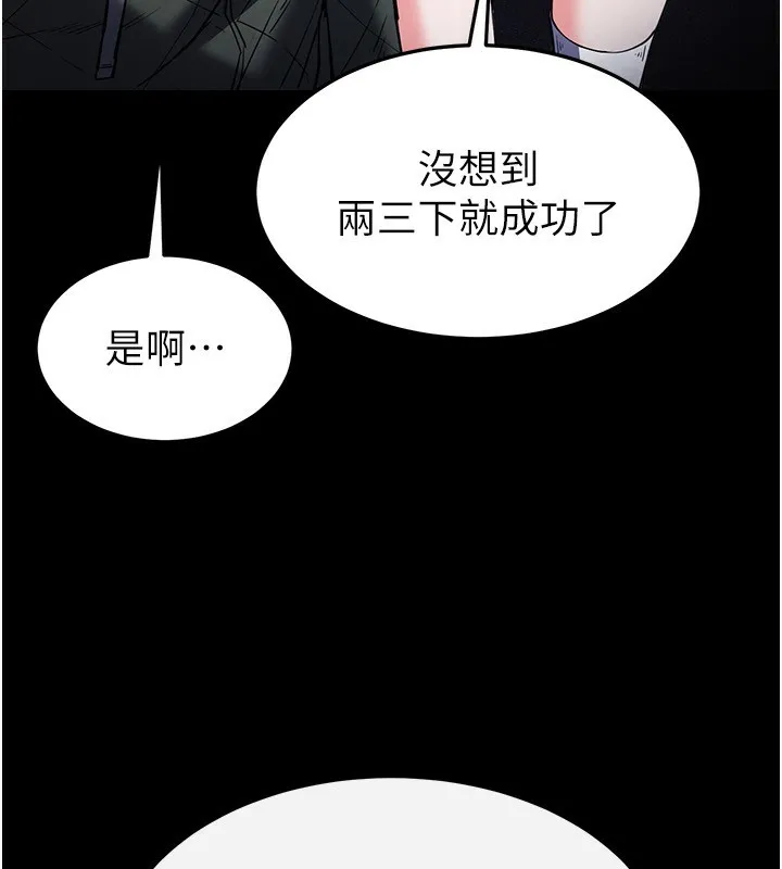 末日鵰堡-第14話-正妹女團的亂交派對 - 图片 64