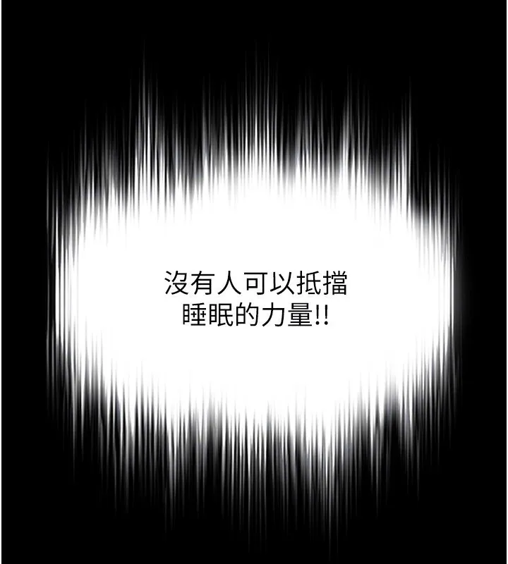 末日鵰堡-第14話-正妹女團的亂交派對 - 图片 123