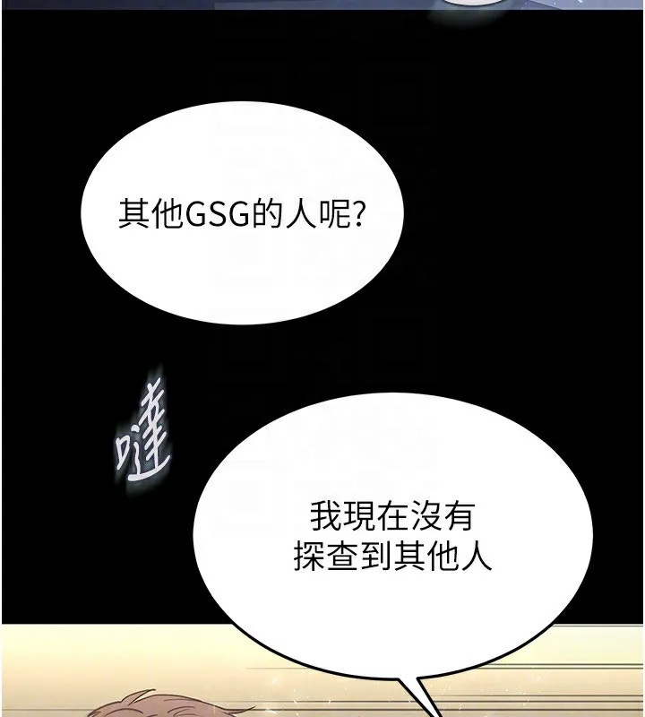 末日鵰堡第14話-正妹女團的亂交派對