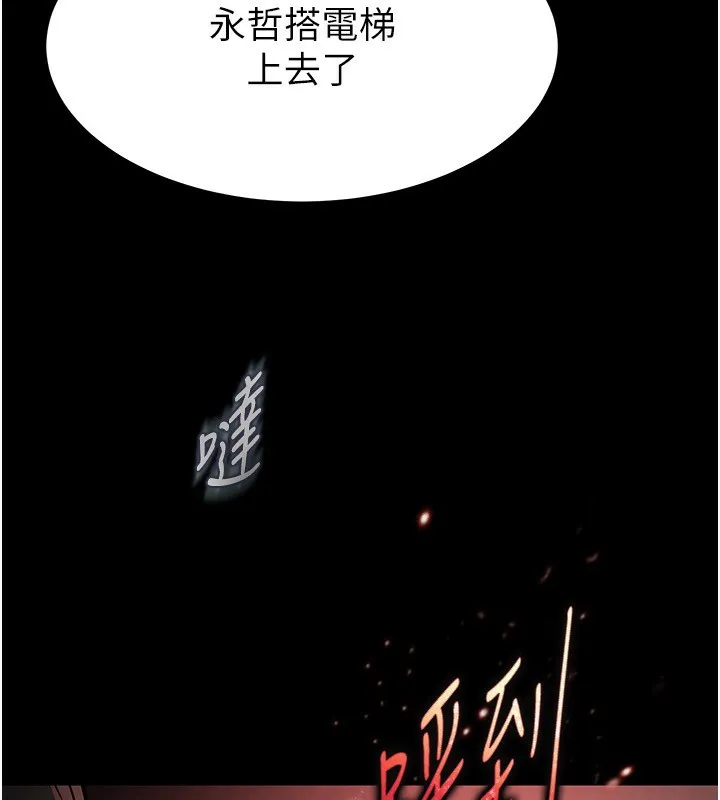 末日鵰堡-第14話-正妹女團的亂交派對 - 图片 139