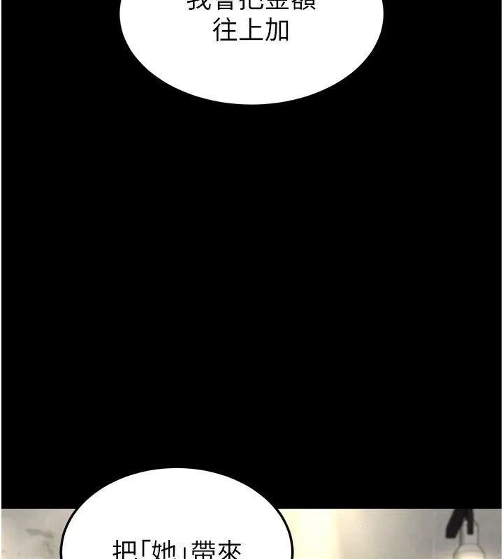 末日鵰堡-第14話-正妹女團的亂交派對 - 图片 156