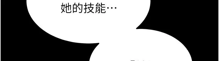 末日鵰堡-第14話-正妹女團的亂交派對 - 图片 175