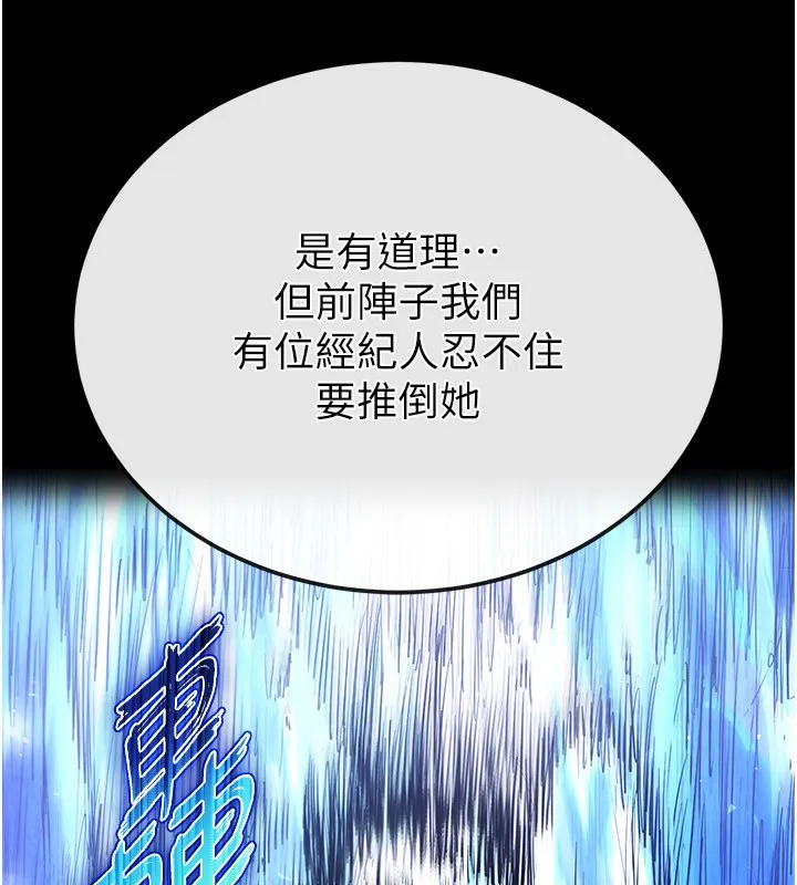 末日鵰堡-第14話-正妹女團的亂交派對 - 图片 182